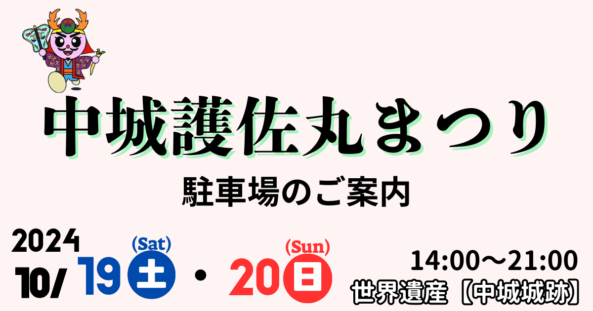 駐車場のご案内